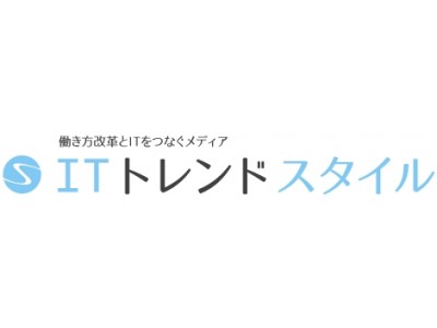 イノベーション、働き方改革とITをつなぐメディア『ITトレンドスタイル』をオープン