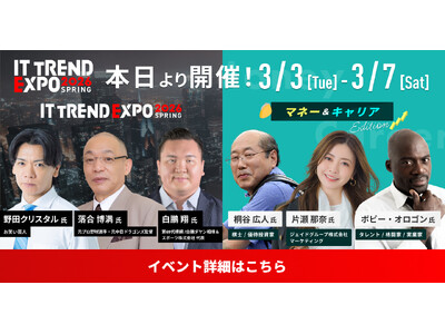 �uIT�g�����hEXPO2026 Spring�v�{�����J���I��100�u���Ɩ�300���i�̓W����S�Ė����Ŏ����\�e��Amazon�M�t�g�J�[�h�v���[���g�L�����y�[�������{��