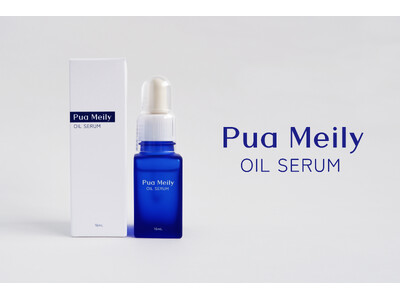 “シンプルなのに贅沢”を叶える、新スキンケアブランド「Pua Meily」よりOIL SERUMが発売