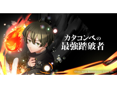 ���K�V�[�X�L���ōŋ���ڎw���I��������オ��t�@���^�W�[�w�J�^�R���x�̍ŋ����j�ҁx��LINE�}���K�A�R�~�b�NROLLY���ɂ�2025�N12��28���i���j���A�ڊJ�n�I