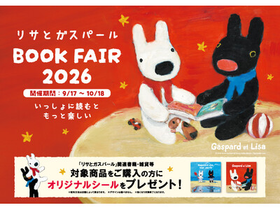 �u���T�ƃK�X�p�[�� BOOK FAIR 2026�v�S����100���X��9��17�����J�ÁI