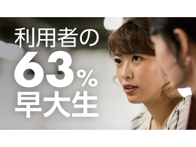 「More Job Intern」１０月９日より、東京メトロ「早稲田駅」で長期インターン登録促進プロモーションを開始