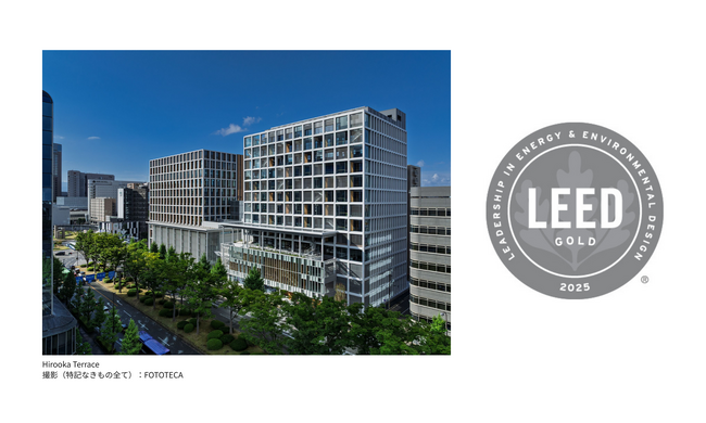 「Hirooka Terrace」がテナントオフィスビルとして石川県初のグリーンビルディング国際認証規格「LEED(R) BD+C」の「ゴールド」を取得