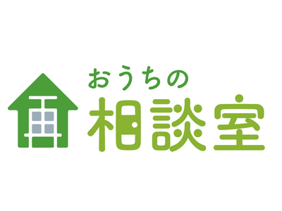 月間50件超の相談が寄せられる「おうちの相談室」、底地・借地問題の“円満解決”への取り組み