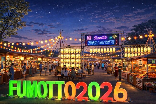 山梨の夏の夜を彩る新名所「fumottoナイトマーケット2026」7月4日開幕 ～大好評のナイトプールも同時開催！