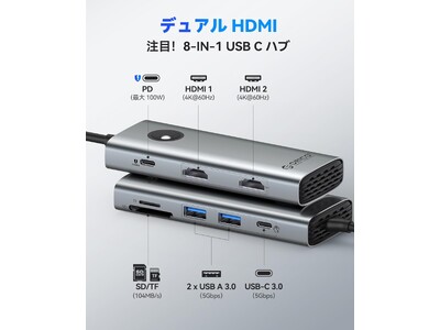 デスクが劇的に広くなる！4K@60Hz対応の「ORICO 8-in-1 ドッキングステーション」が今だけ...