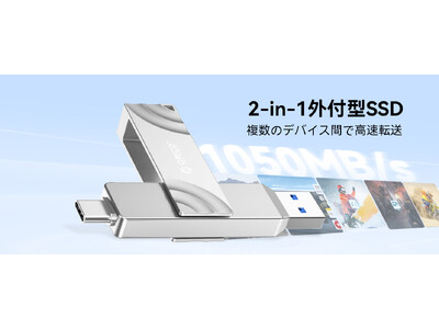 【新登場】iPhone 17の相棒に最適！ORICO G201 外付けSSDレビュー。