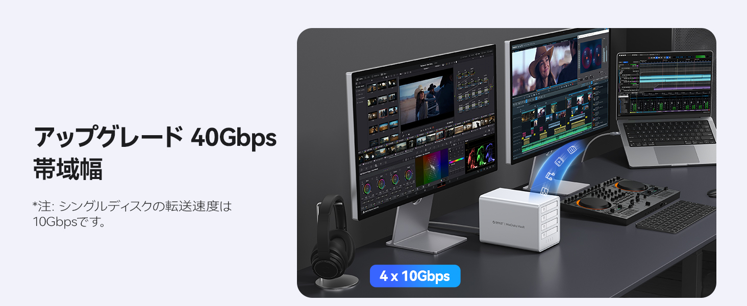 【驚愕の40%OFF】最大32TBの超巨大ストレージ！ORICOの40Gbps「オ…