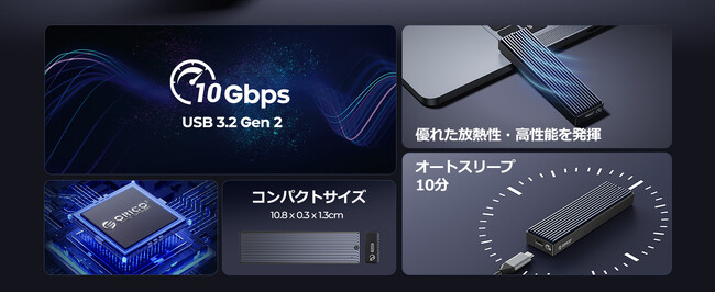【コスパ最強】1,000円台でM.2 SSDを外付け化！ORICOの2-in-1 SSDケースが40%OFFの超特価