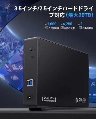 ORICO、最大20TB対応の3.5インチHDDケースを発表 ⚡ 5Gbps転送・UASP対応・ホットスワップ・ツール不要で簡単装着