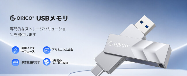 ORICO�A64GB�E�ő�400MB/s�����f���A��USB�������𔭕\--Type-C/Type-A���Ή��E�X�����f�U�C���E3�N�ۏ�