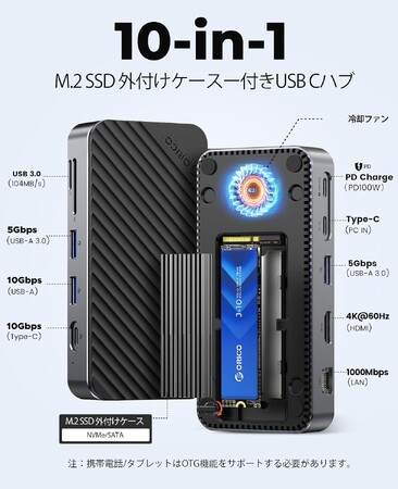 ORICO�A10-in-1 M.2 SSD�h�b�N�𔭕\�B�ő�8TB�g���E10Gbps�]���E4K@60Hz�ESD/TF�����ǎ�E�M�K�r�b�gLAN�EPD100W�[�d��1��ɏW�񂵂��}���`�g���n�u�B