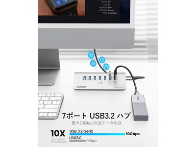 ORICO、7ポートUSBハブを発表--10Gbps超高速転送・32°斜めカットアルミデザイン・セルフ/バスパワー両対応でデスク周りをすっきり整理