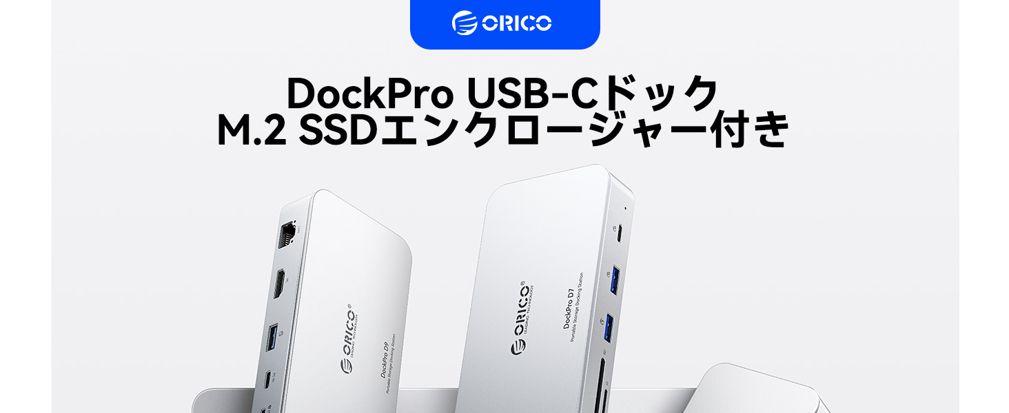 ORICO、7-in-1多機能ドックを発表。コンパクトなフルアルミに最大8TB…