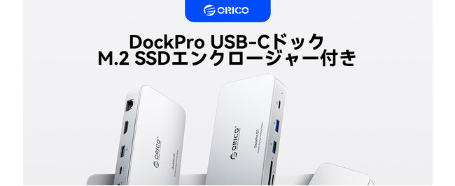 ORICO�A7-in-1���@�\�h�b�N�𔭕\�B�R���p�N�g�ȃt���A���~�ɍő�8TB M.2 SSD�E�M�K�r�b�gLAN�E10Gbps�EPD100W���W�񂵁A���o�C�����[�N�����̓T�|�[�g�B