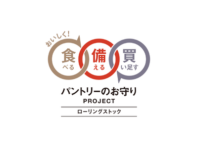 奈良の素麺ブランド『三輪の神糸』が「パントリーのお守り PROJECT」宣言! 新しい食文化への挑戦!おいしく丁寧なローリングストックの普及に貢献します