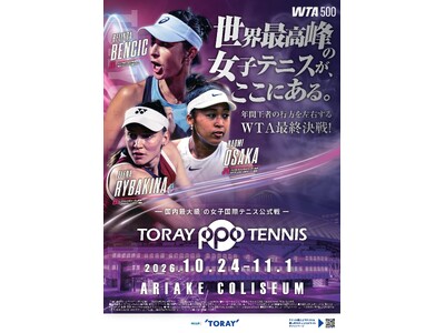 東レ パン パシフィック オープンテニス2026／8月31日（月）よりチケット一般販売開始！10月25日...