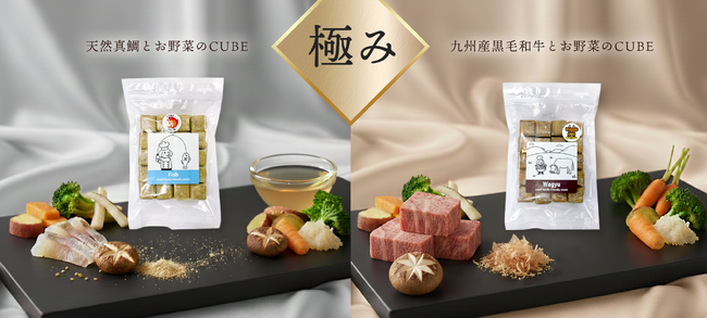 その道のプロ達と共同開発、天然真鯛、九州産黒毛和牛100%の犬用CUBE型ごはん新発売