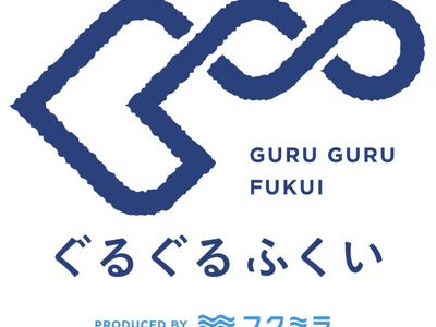 「ぐるぐるふくい 2024 produced by フクミラ」開催決定