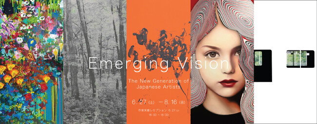「Emerging Vision：The New Generation of Japanese Artists」展 開催のお知らせ