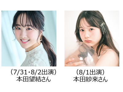 ものづくりの道へ、未来の匠は、君だ！ ものづくり・匠の技の祭典 2026　イベントプログラムの詳細が決定しました