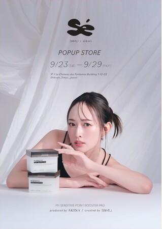 韓国スキンケアブランド「SAM’U」× 人気ネイルブランド「enoi」が原宿にて初のコラボPOPUP STOREを開催！