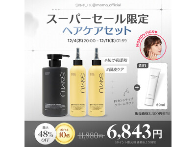 韓国スキンケアブランド「SAM'U（サミュ）」、今年最後の楽天スーパーセールでMOKYUHコラボセットを含む “最大40％OFF”で販売！