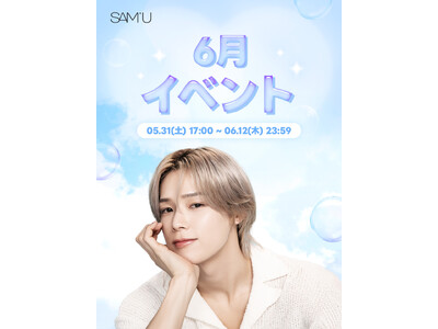 「SAM’U（サミュ）」がQoo10メガ割に前回から引き続き登場！ブランドアンバサダーの&TEAMのKさんのオリジナルポストカードを購入特典としてプレゼント！