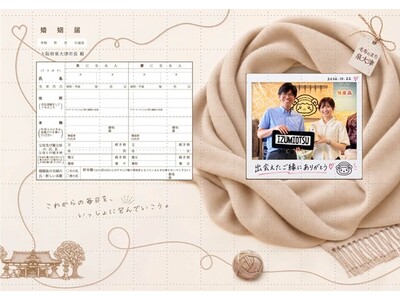婚姻届、提出すると手元に残らないことをご存じですか？「写真だけでなく、婚姻届も残したい」そんな思いをカタチに　泉大津市が写真を貼って残せるオリジナル婚姻届を11月1日から導入