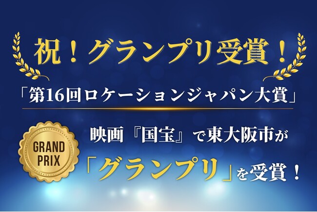 ��q�b�g�f��̕��䂩��A�܂��̌ւ�ցB�@�f��w����x���P�n�E�����s���u��16�񃍃P�[�V�����W���p����܁v�O�����v�����