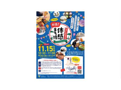 【11月15日・入場無料】  東大阪の“つくる・味わう”が布施に集結！