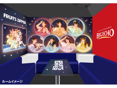 ビッグエコー・カラオケマック×KAWAII LAB.コラボ企画を5月2日より実施