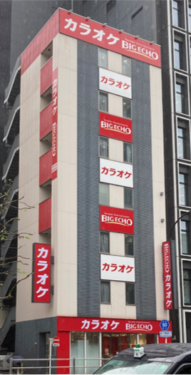 八丁堀駅より徒歩１分の駅チカ！ビッグエコー八丁堀駅前店が5月17日にオープン