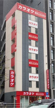 八丁堀駅より徒歩１分の駅チカ！ビッグエコー八丁堀駅前店が5月17日にオープン