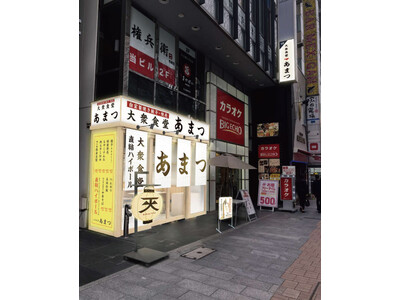 ハイボール飲み放題で町中華が楽しめる大衆食堂「あまつ」7月9日名駅広小路通に名古屋初出店