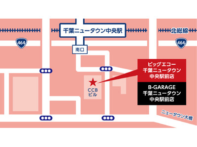 ビッグエコー千葉ニュータウン中央駅前店が7月18日にオープン!ダーツ投げ放題とお酒が楽しめるダーツバー・...