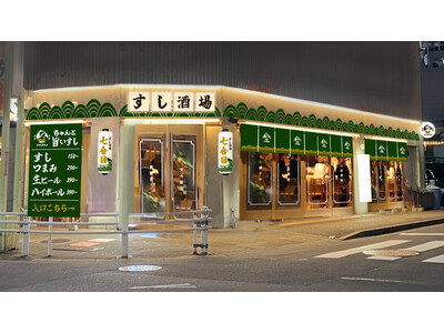 うまい寿司と酒が気軽に楽しめる新業態「すし酒場 七合目」11月20日名駅3丁目にオープン