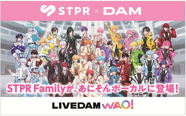 けちゃ（AMPTAKxCOLORS）が歌う「君の知らない物語」があにそんボーカルに12月22日より登場！STPR Family5連発企画の第2弾