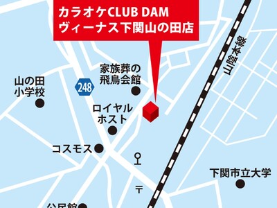 カラオケCLUB DAMヴィーナス下関山の田店 2月17日にオープン