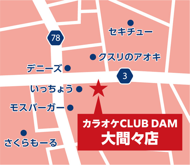 セルフ形式のカラオケCLUB DAM大間々店 4月1日にオープン