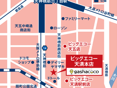 ビッグエコー天満本店が9月30日にオープン カプセルトイショップ「gashacoco ビッグエコー天満」を併設