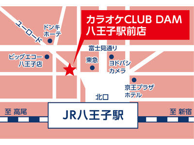 カラオケCLUB DAM 八王子駅前店11月23日にオープン