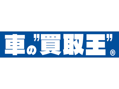 株式会社Sec partners、車の買取事業に特化した　新しい業務支援パッケージ『車の買取王』を発表