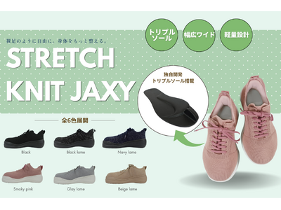 【ラクバキ骨格矯正靴】リカバリー発想でオーバープロネーションをサポート。足指・歩行・姿勢をサポートする新感覚のストレッチニットJAXY（ジャクシー）新発売
