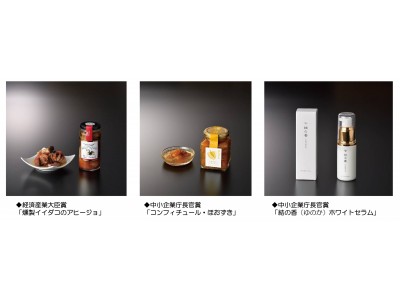 平成２９年度 むらおこし特産品コンテストご当地商品１４品が決定！