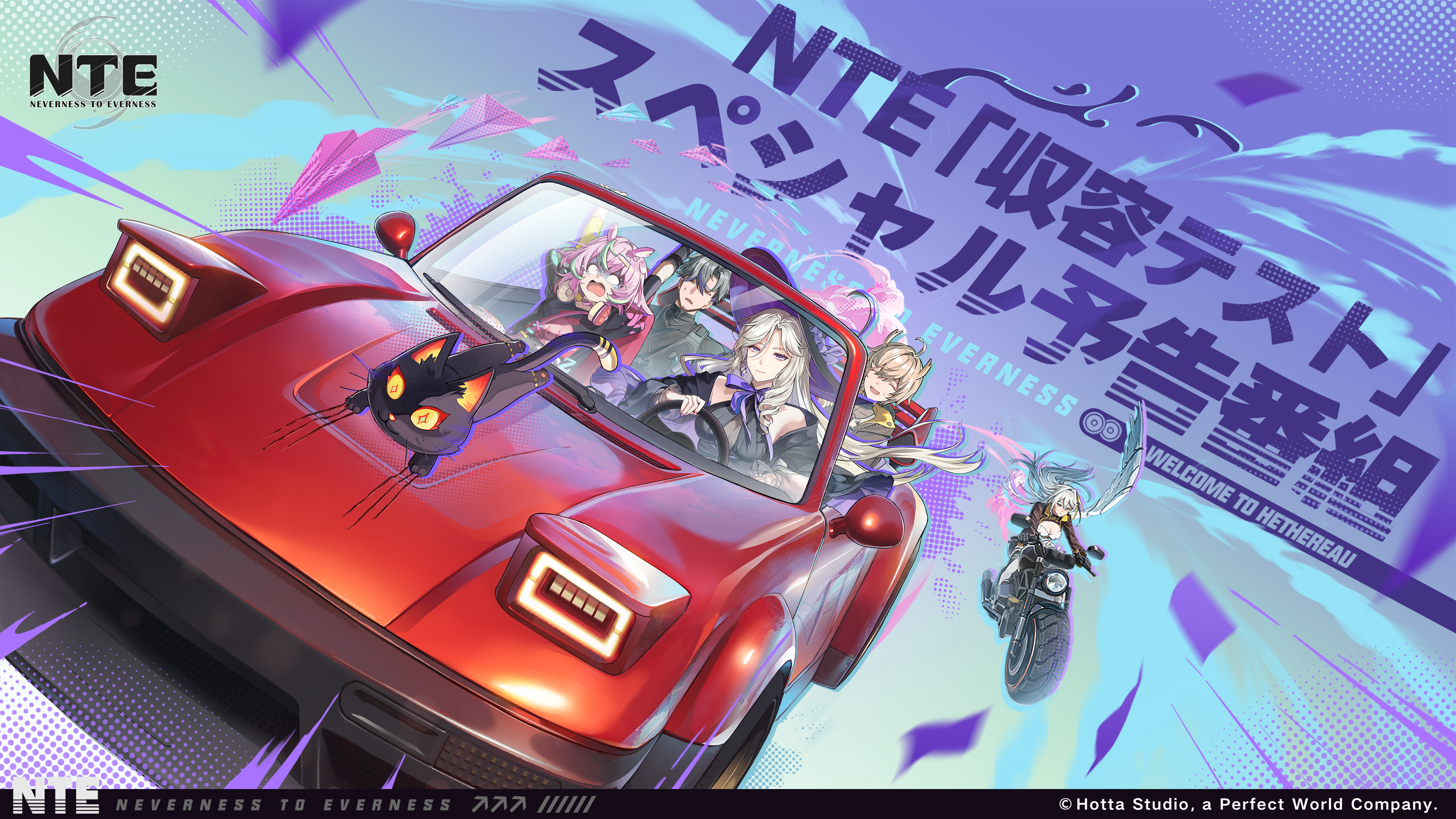 『NTE: Neverness to Everness』収容テストスペシャル予告番組まとめ、NTE最新情報一挙公開！