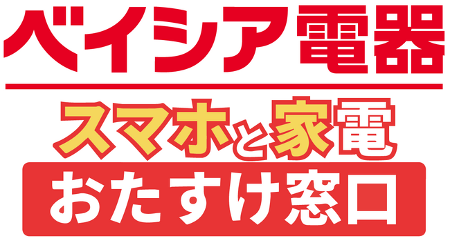 ベイシア電器 矢板店　4月24日（金）グランドオープン!