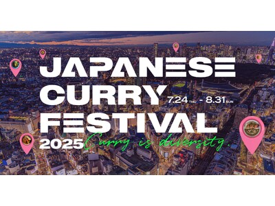 日本のカレーカルチャー、その最先端が渋谷と仙台に結集！カレー細胞プロデュース「JAPANESE CURRY FESTIVAL 2025」開催決定！