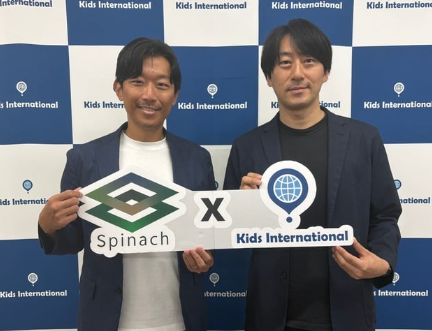 Kids InternationalとSpinachが「英語×プログラミング」教育モデルを共同展開