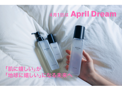「スキンケアで、“肌に嬉しい”が地球にも嬉しい選択になる未来へ」環境配慮と確かな使用感を両立するスキンケアブランド「Aetās」のApril Dream